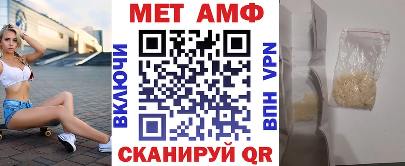 как найти закладки  Далматово  АМФ VHQ 
