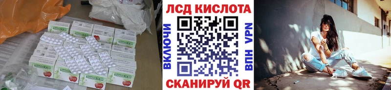 Лсд 25 экстази кислота  маркетплейс формула  Далматово  наркошоп 