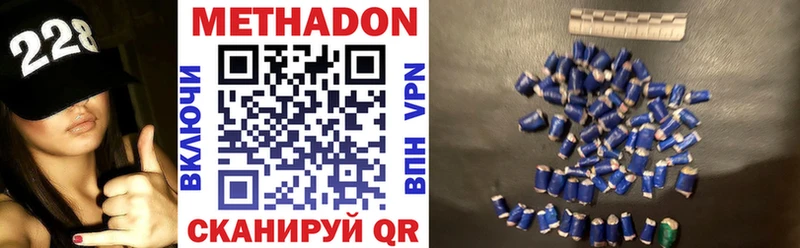 купить наркотики сайты  Далматово  MEGA вход  МЕТАДОН methadone 