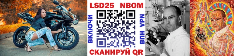 Марки 25I-NBOMe 1,8мг  наркошоп  Далматово 